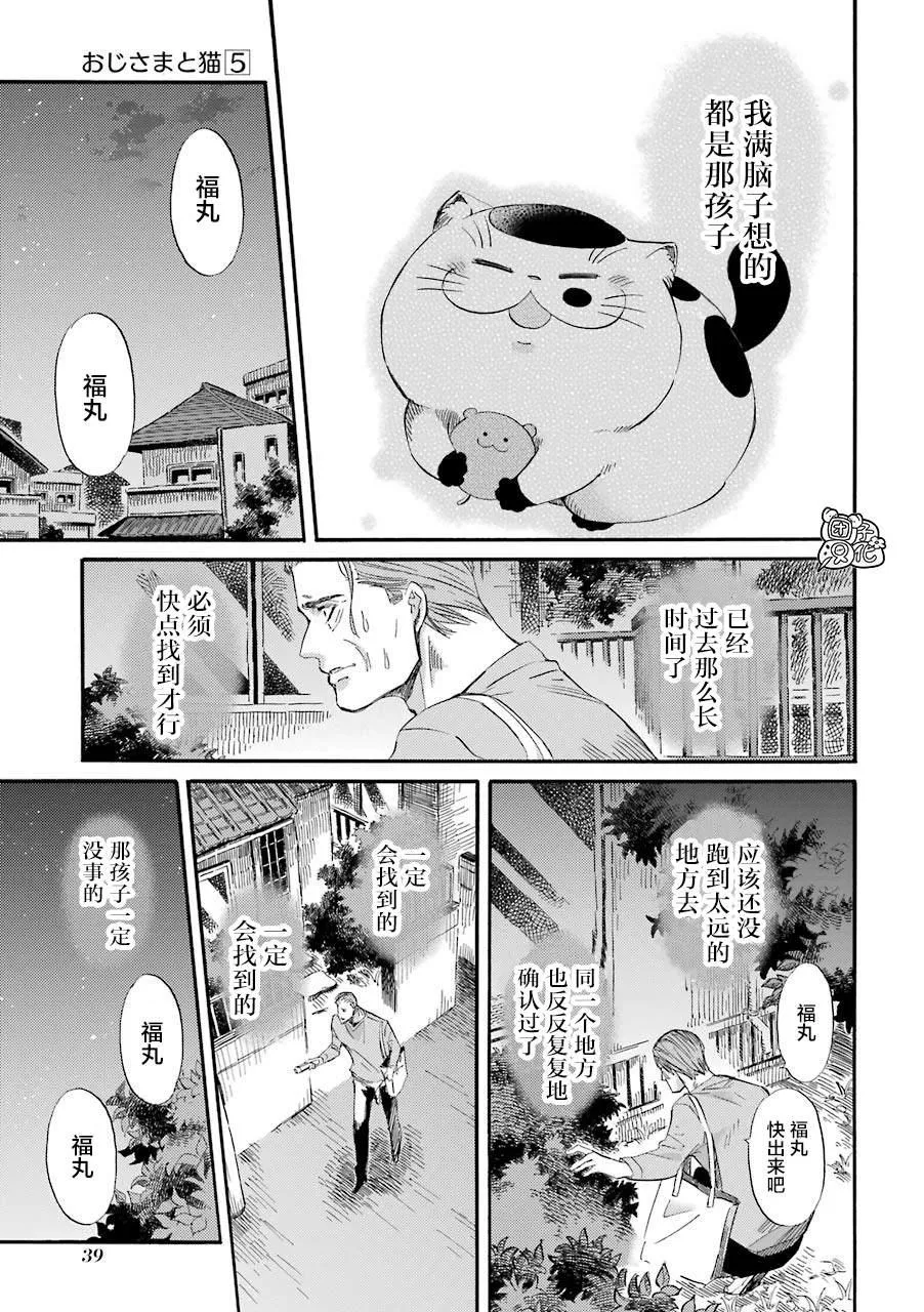 第50话 第9页