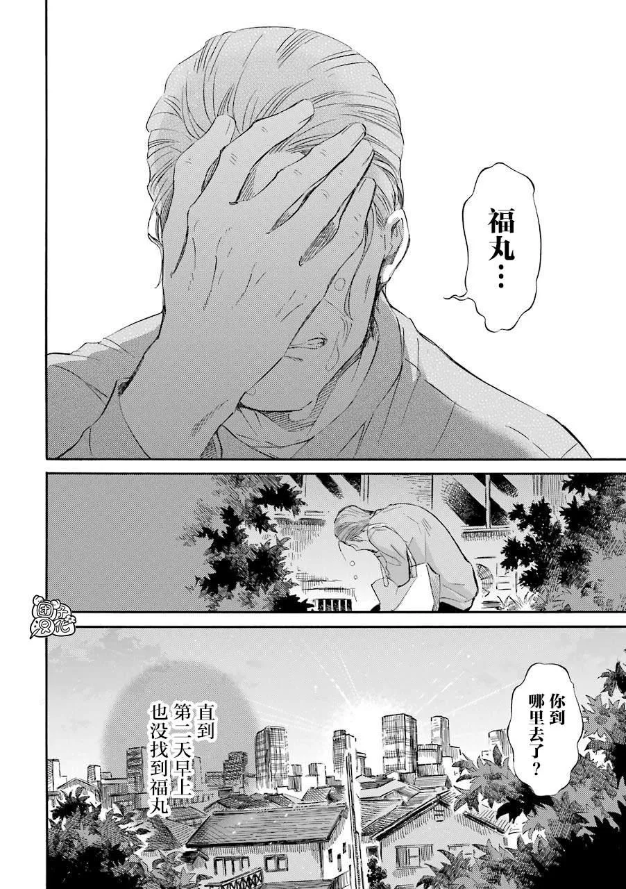 第50话 第10页