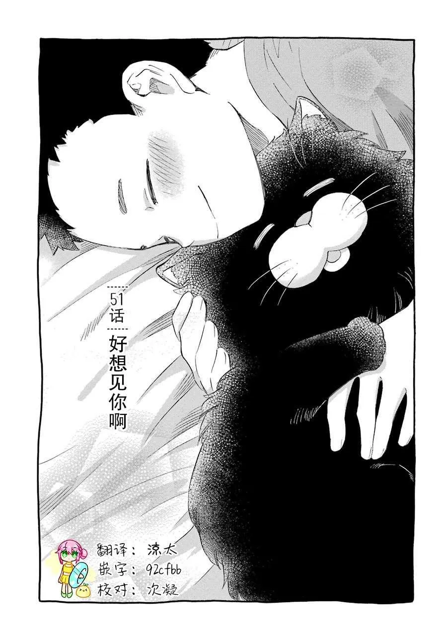 第51话 第1页