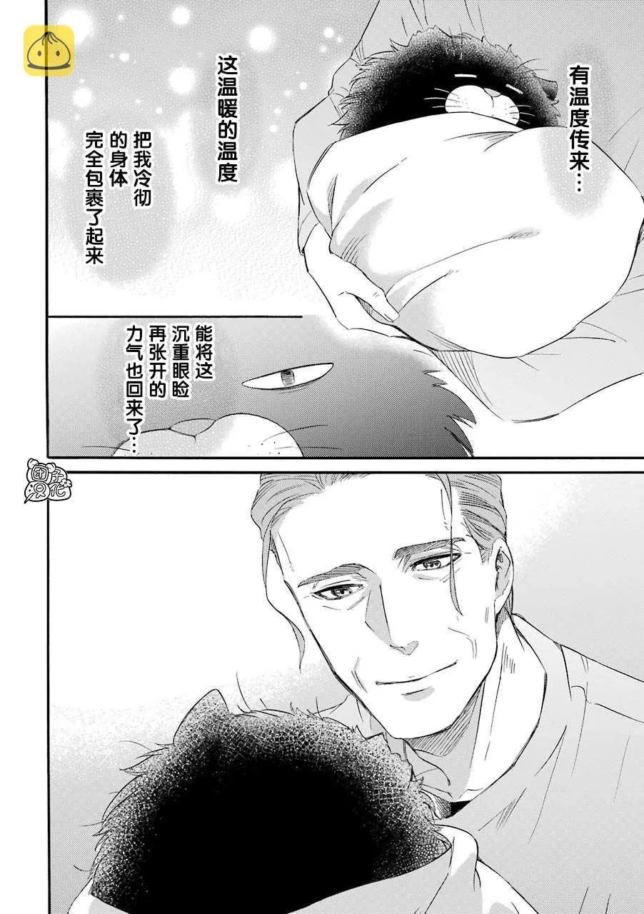 第51话 第2页