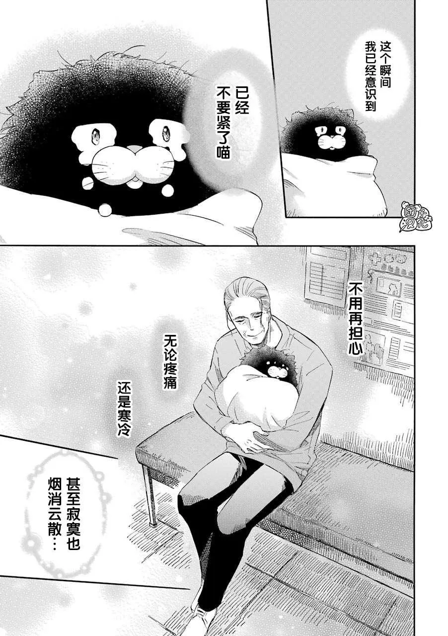 第51话 第3页