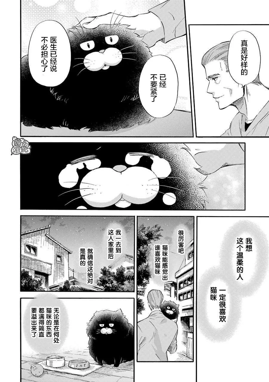 第51话 第4页
