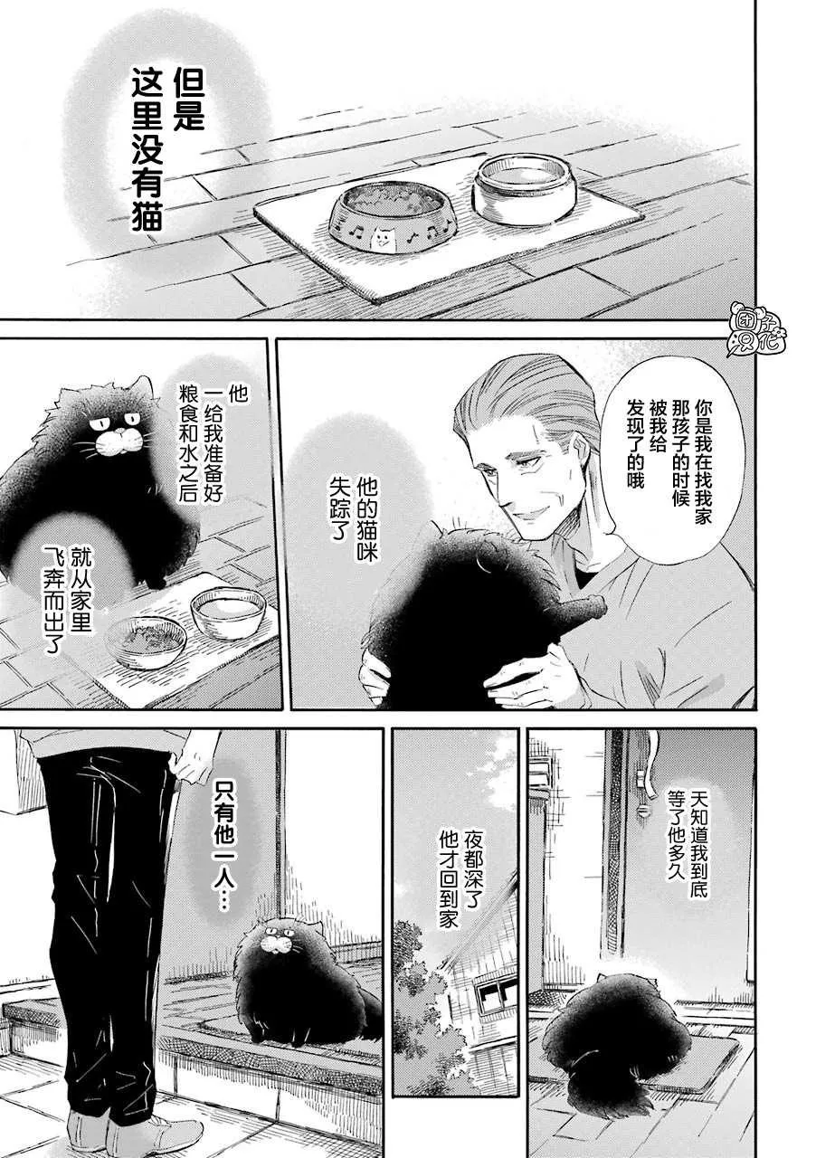 第51话 第5页