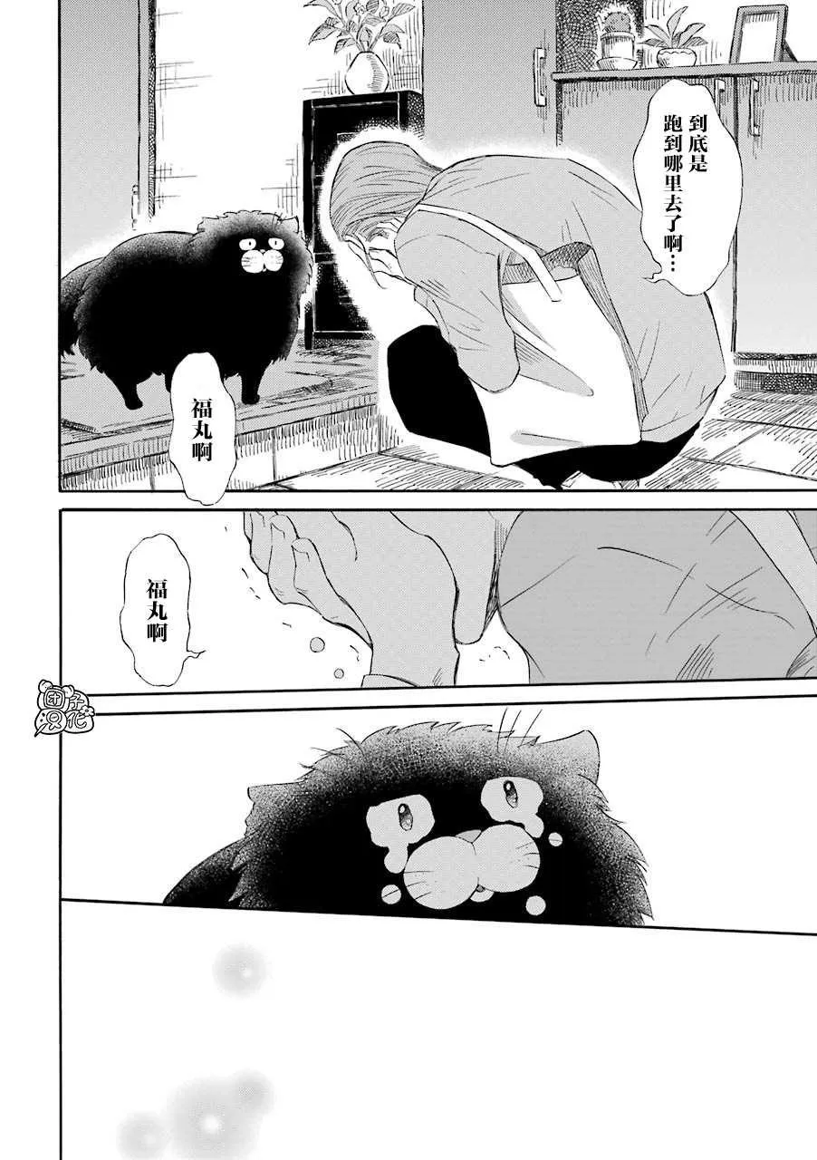 第51话 第6页