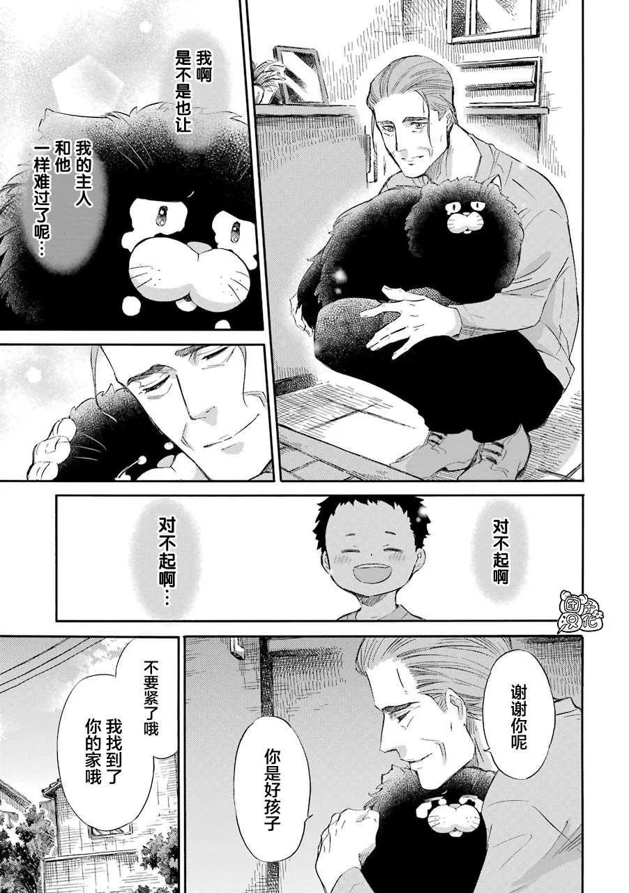 第51话 第7页