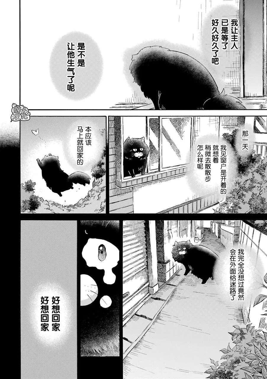 第51话 第8页
