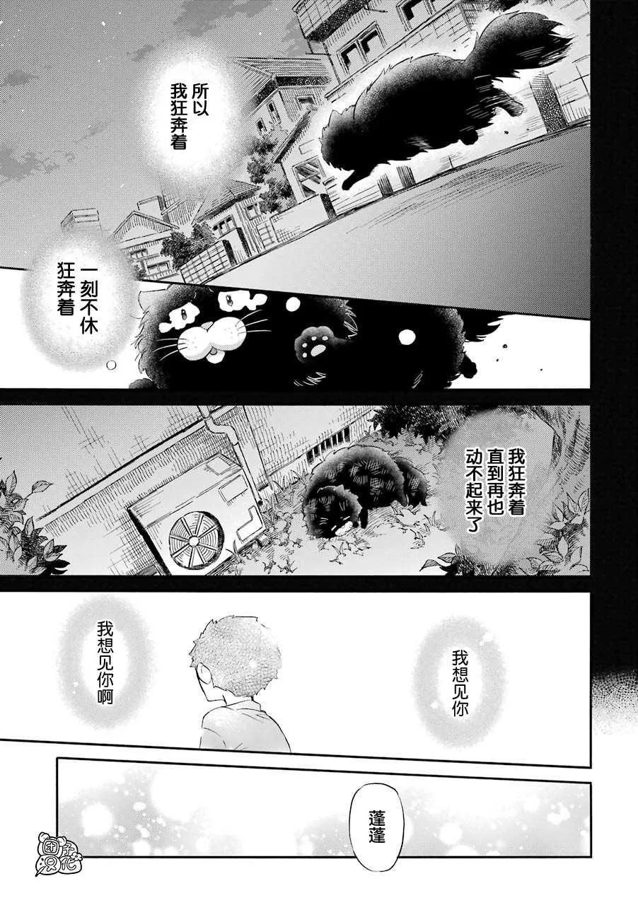 第51话 第9页