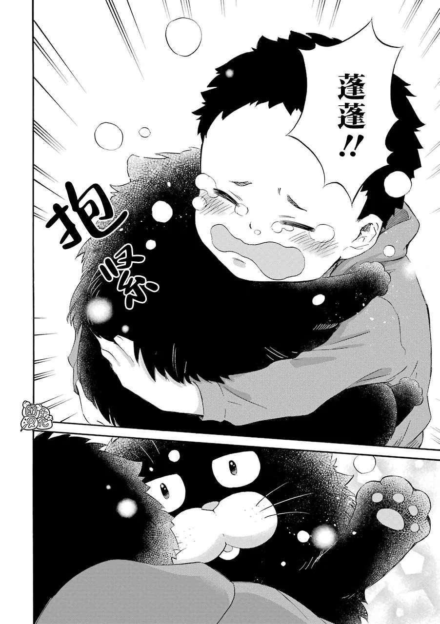 第51话 第10页