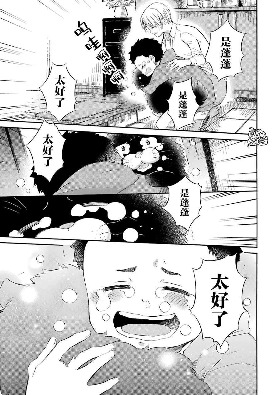 第51话 第11页