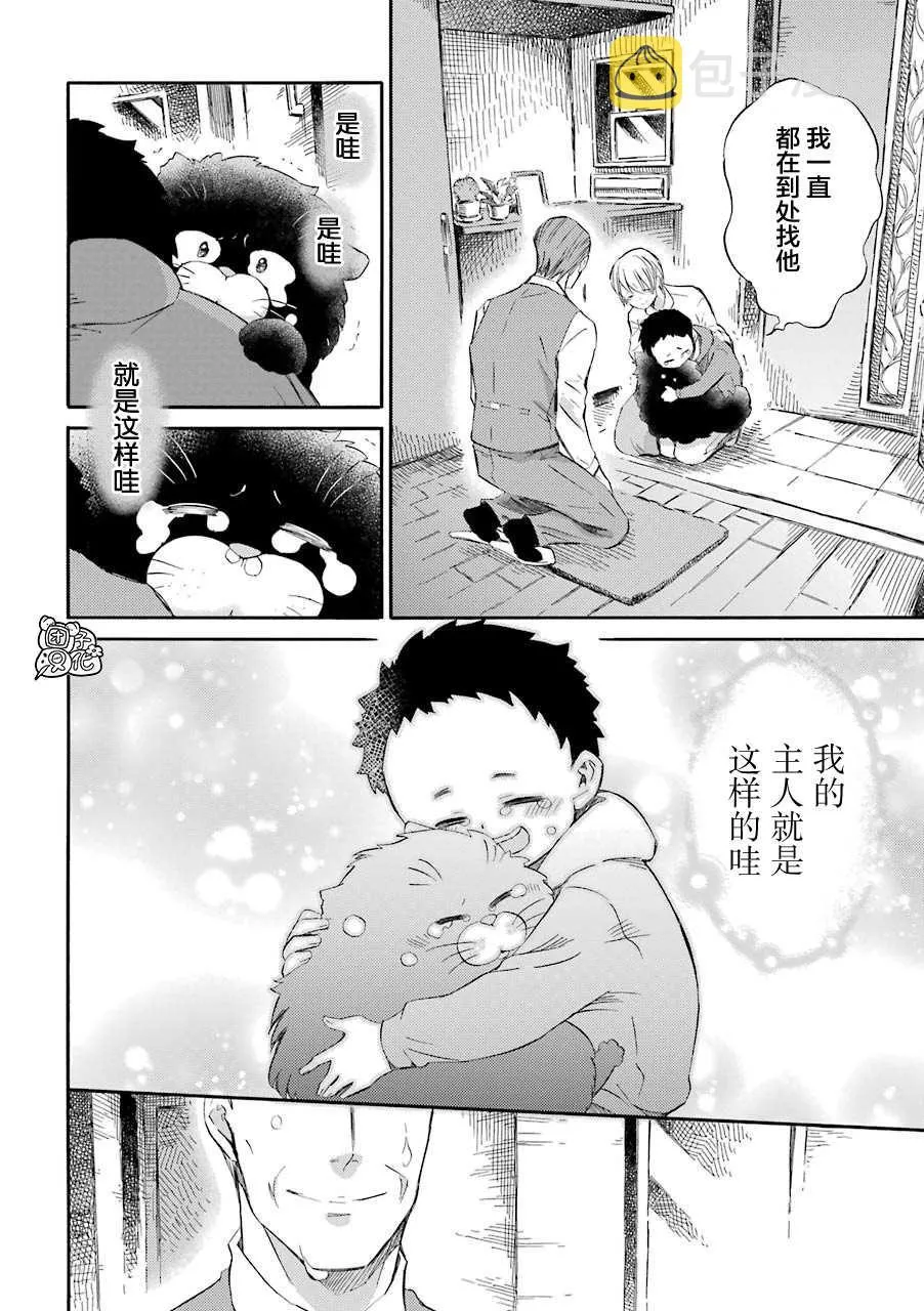 第51话 第12页