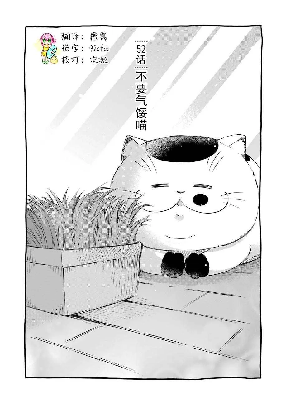 第52话 第1页