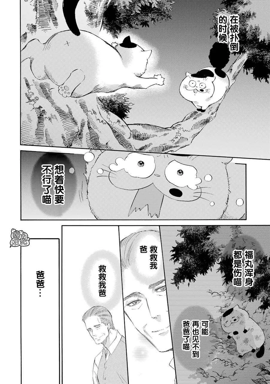 第52话 第2页