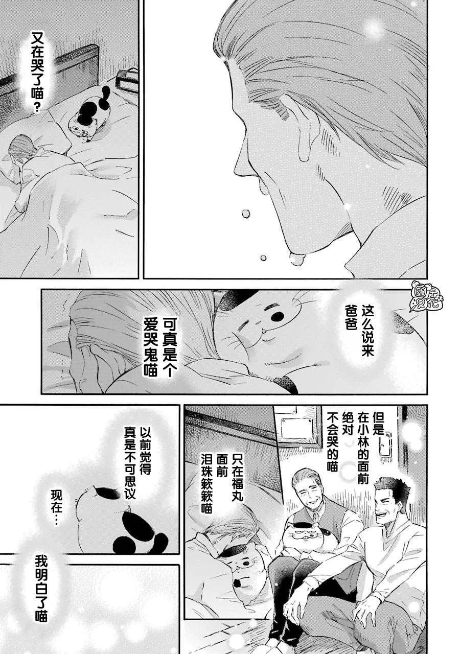 第52话 第3页
