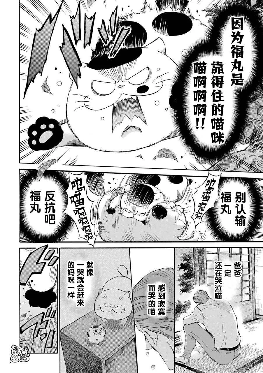第52话 第4页