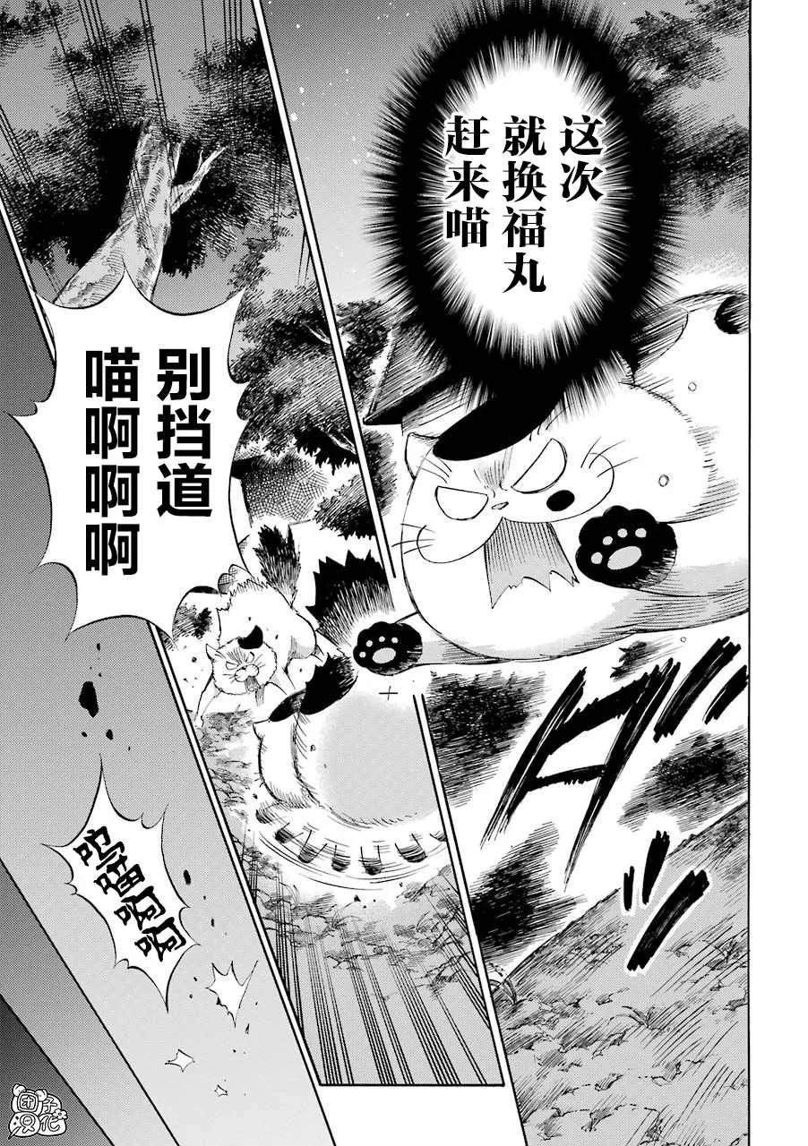 第52话 第5页