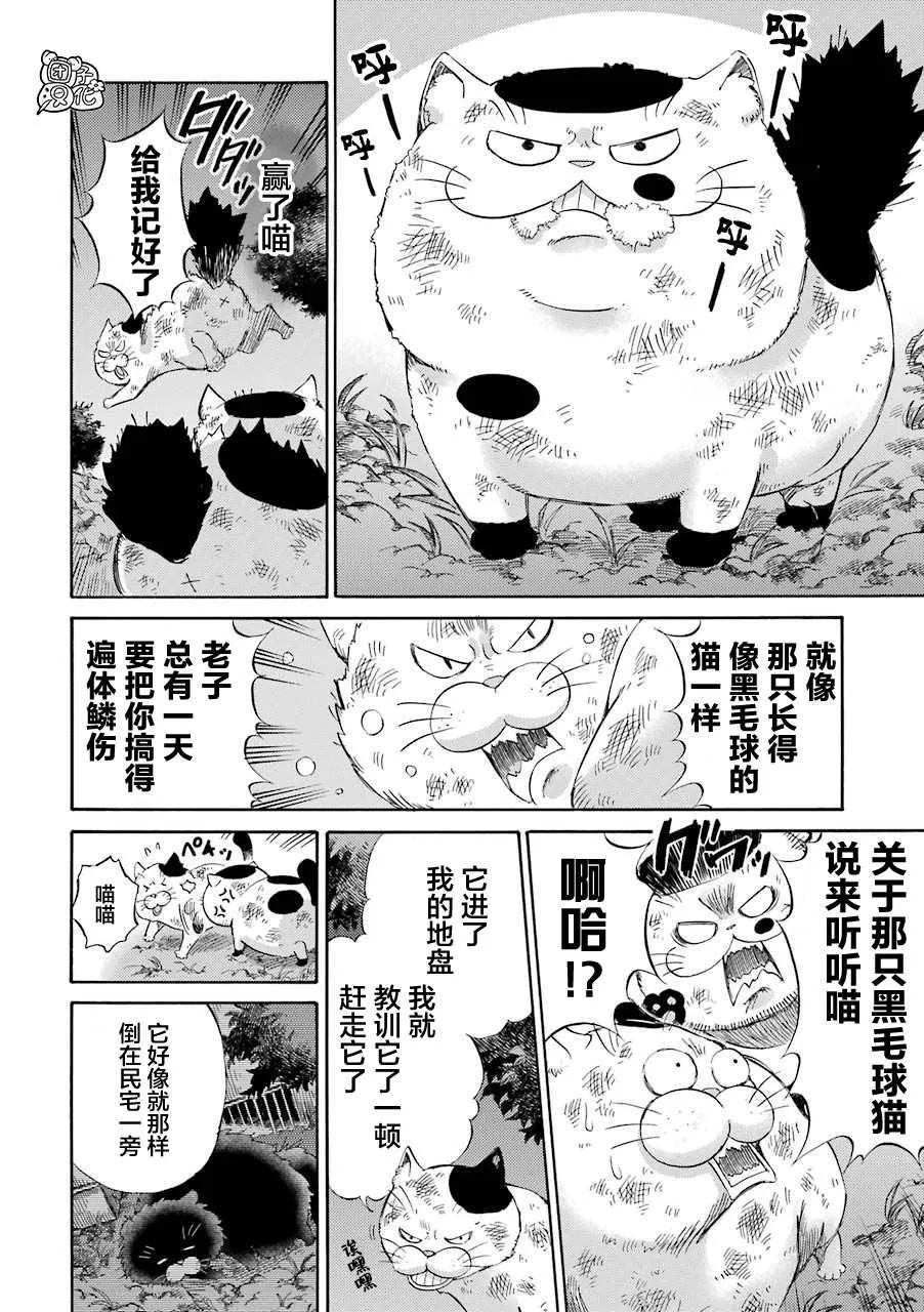 第52话 第6页