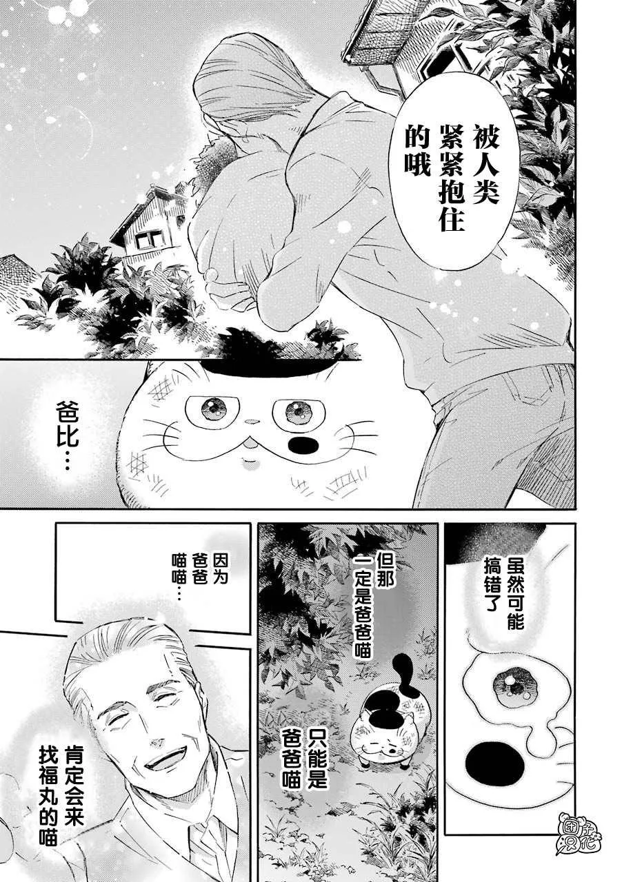 第52话 第7页