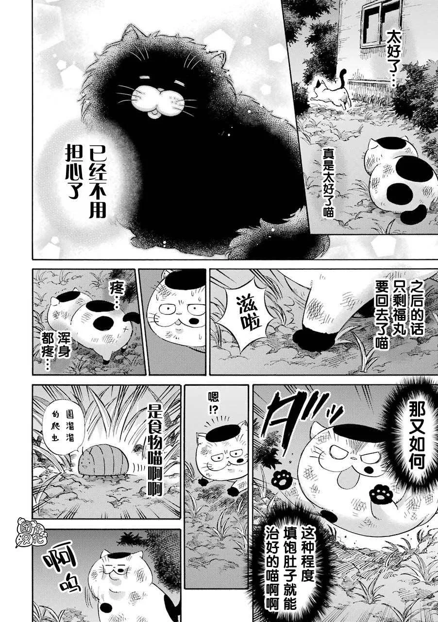 第52话 第8页