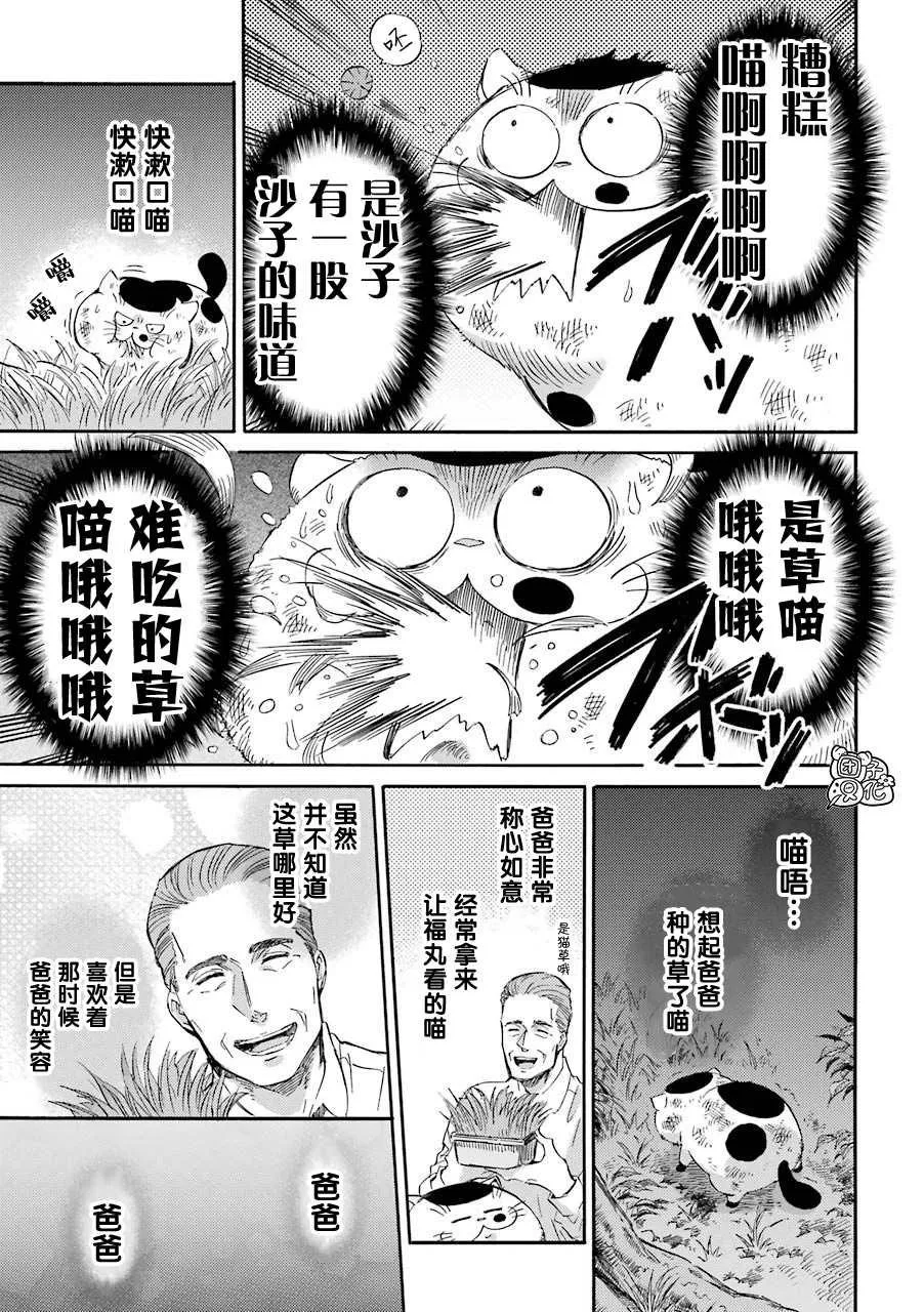 第52话 第9页
