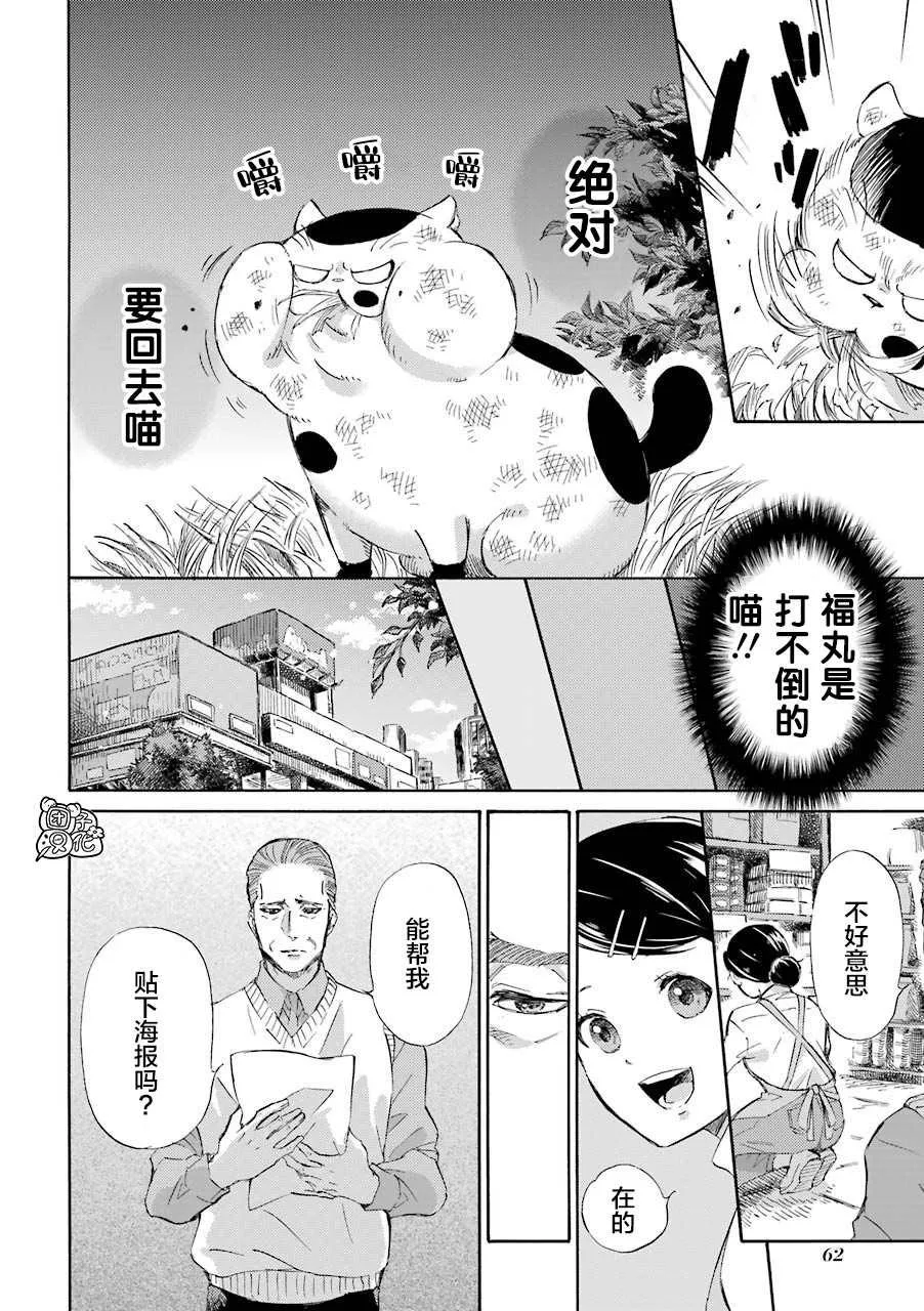 第52话 第10页
