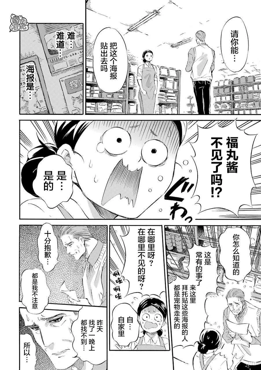 第53话 第2页