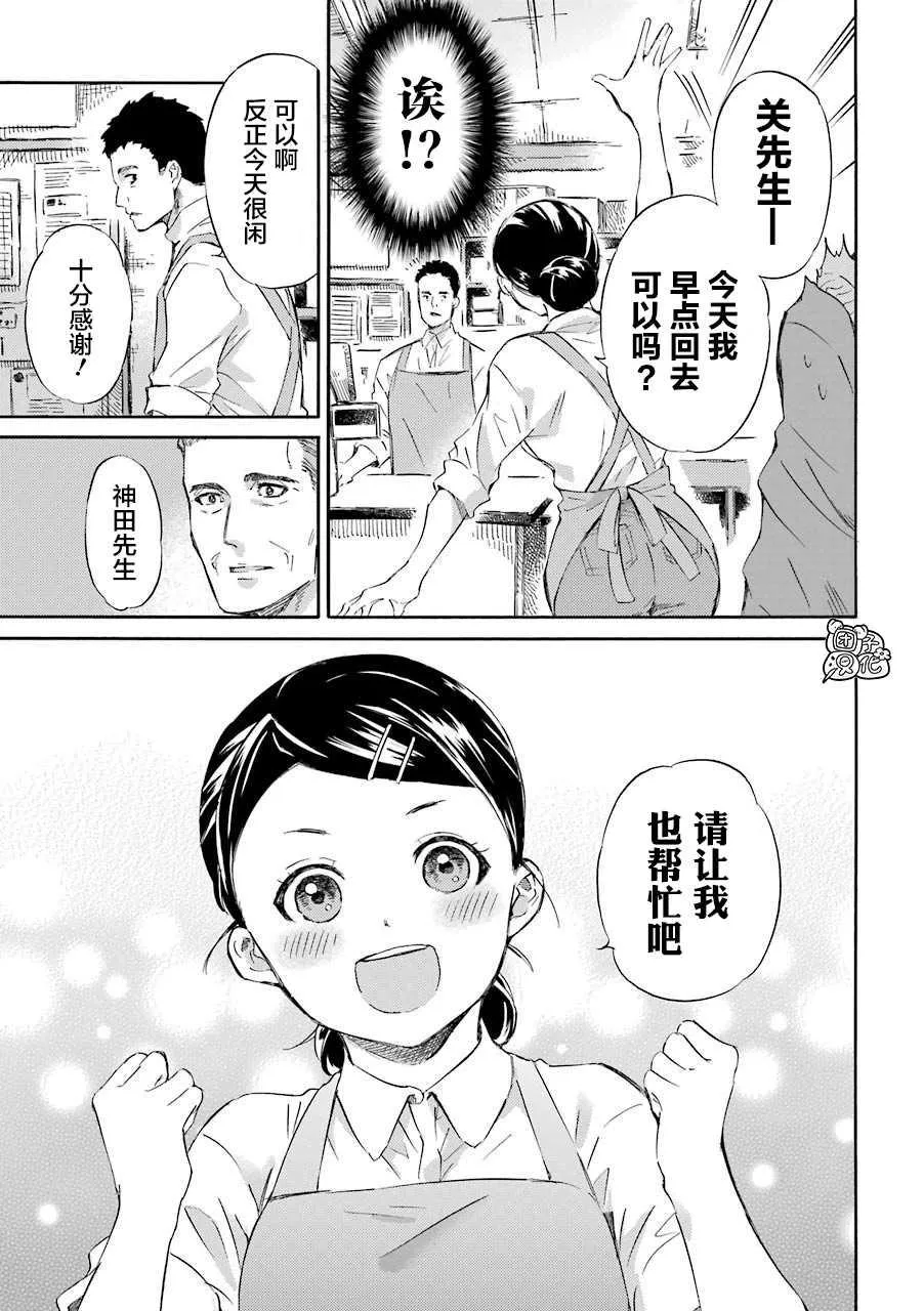 第53话 第3页