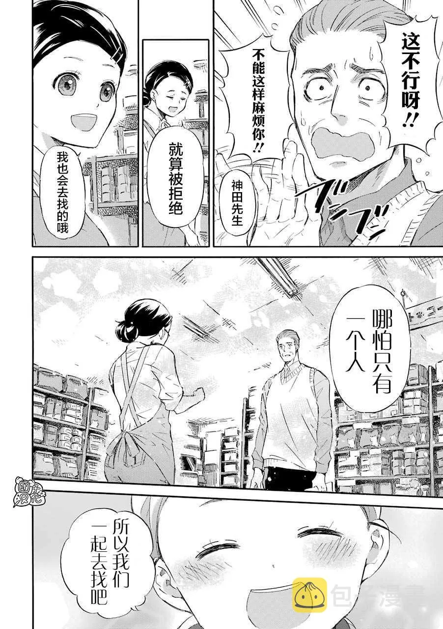 第53话 第4页
