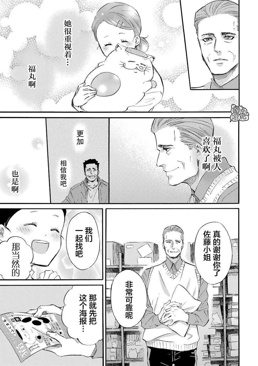 第53话 第5页