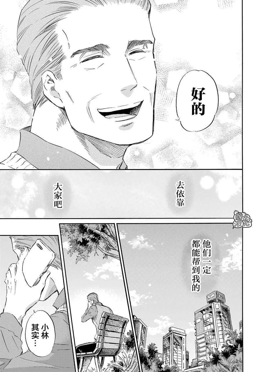 第53话 第7页