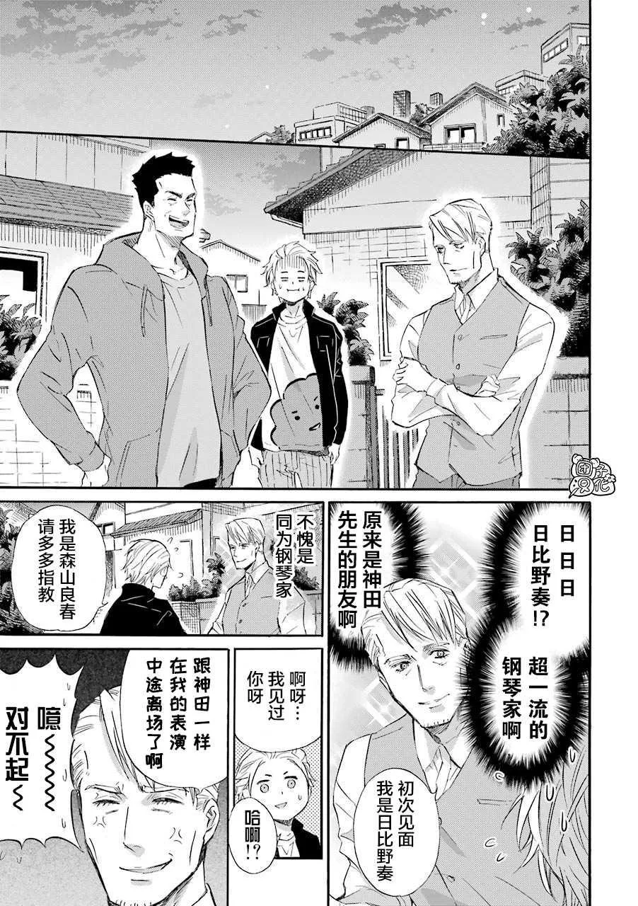 第53话 第9页