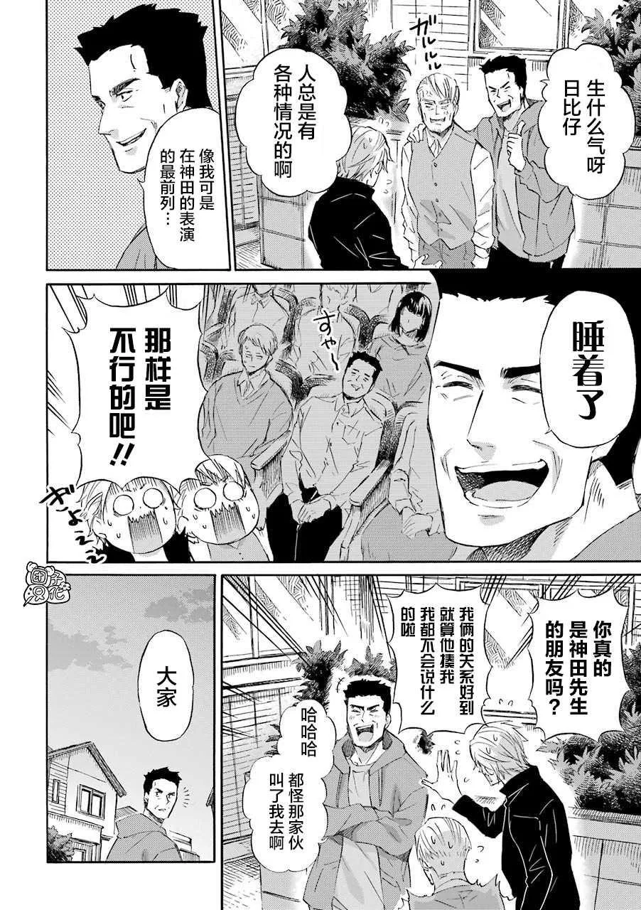 第53话 第10页