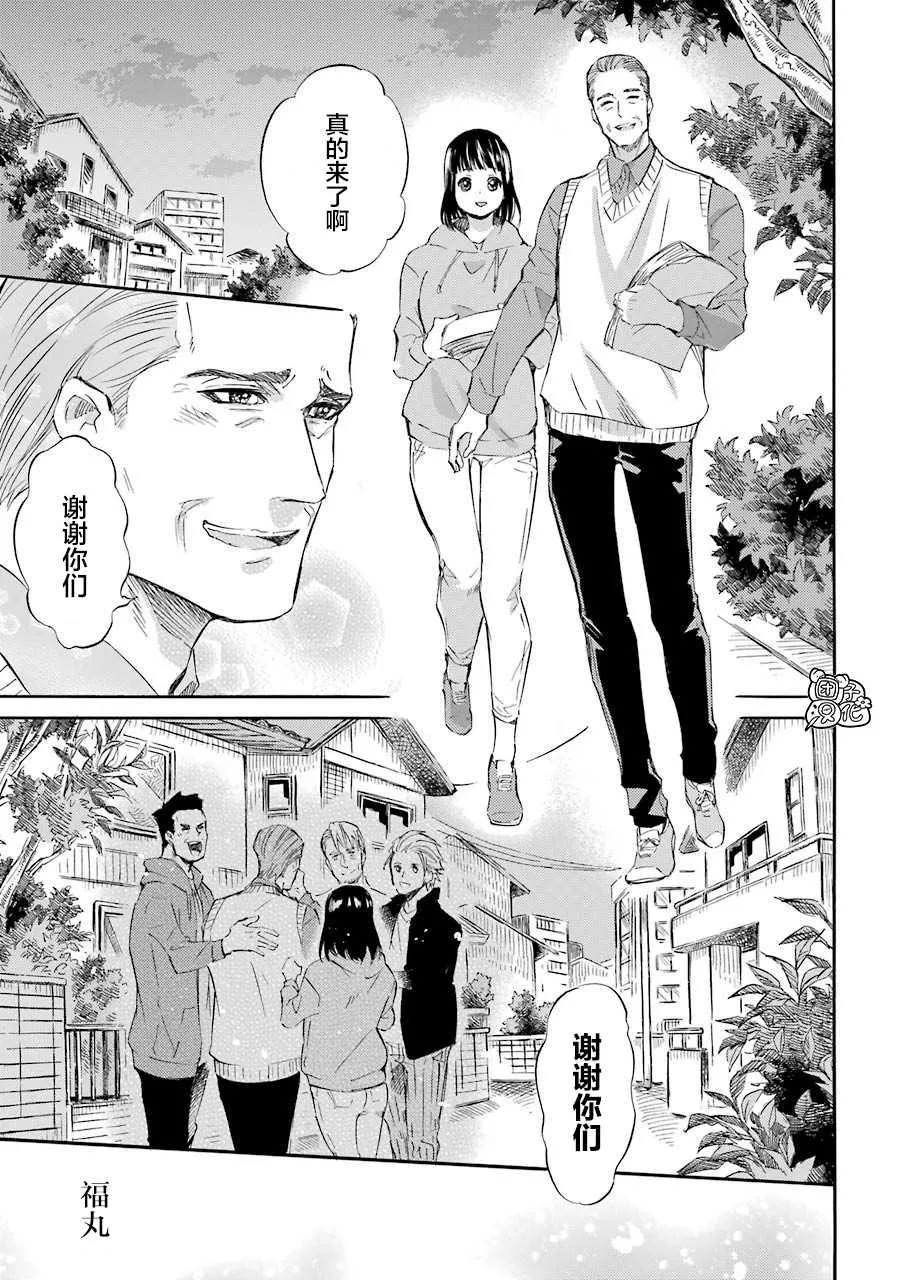 第53话 第11页