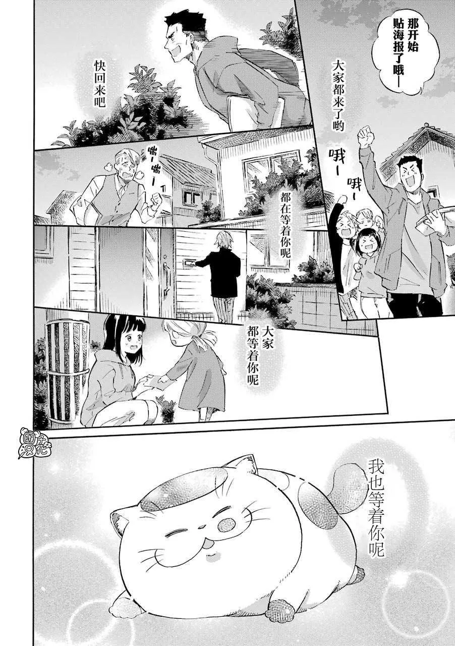 第53话 第12页