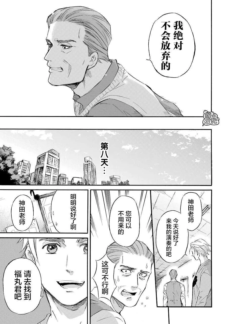 第53话 第13页