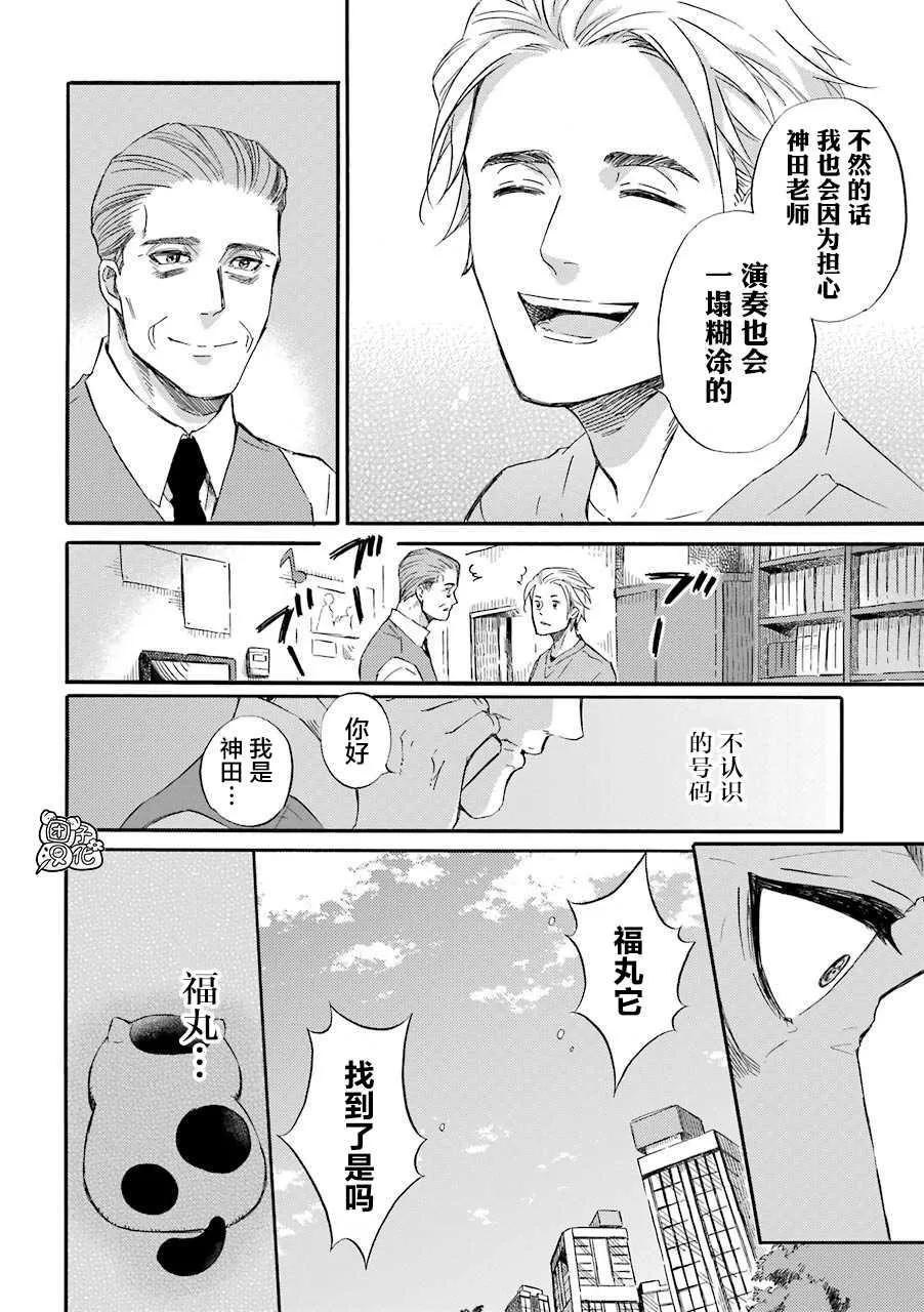 第53话 第14页