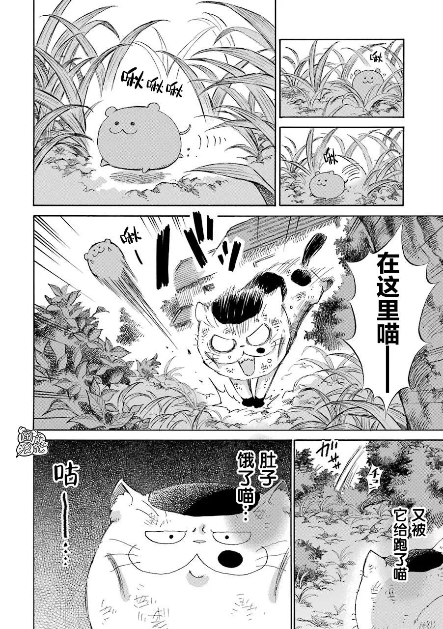 第54话 第2页