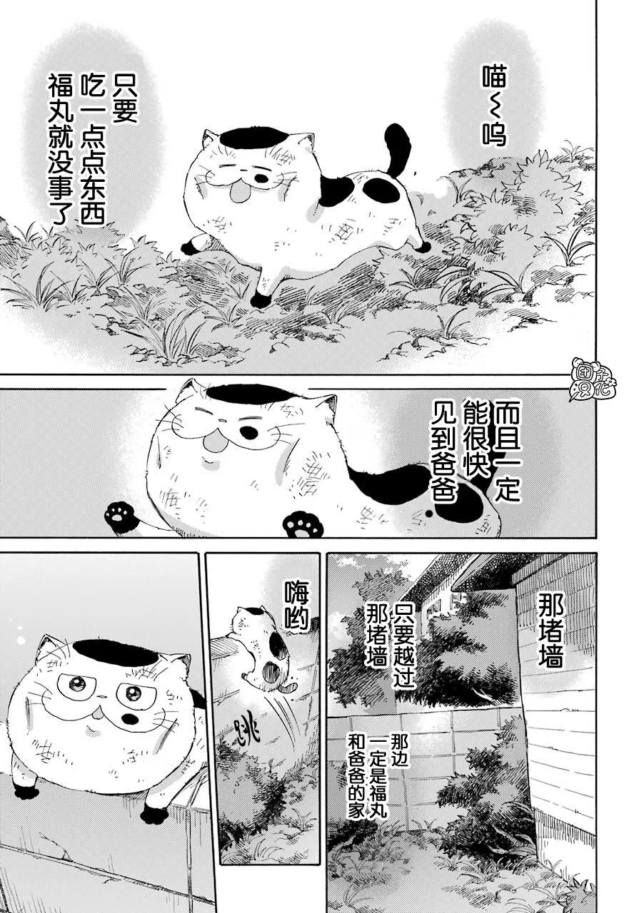 第54话 第3页