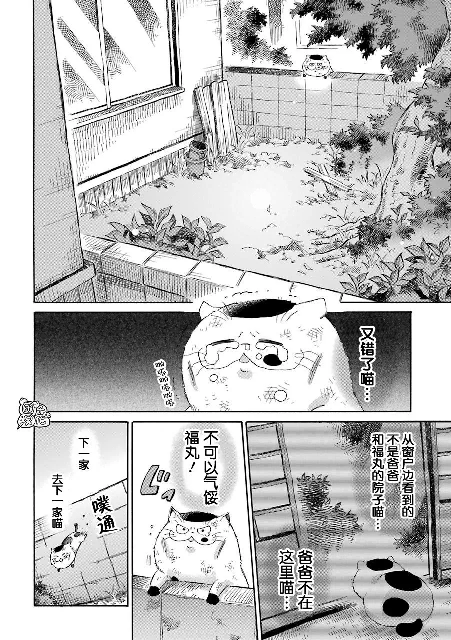 第54话 第4页