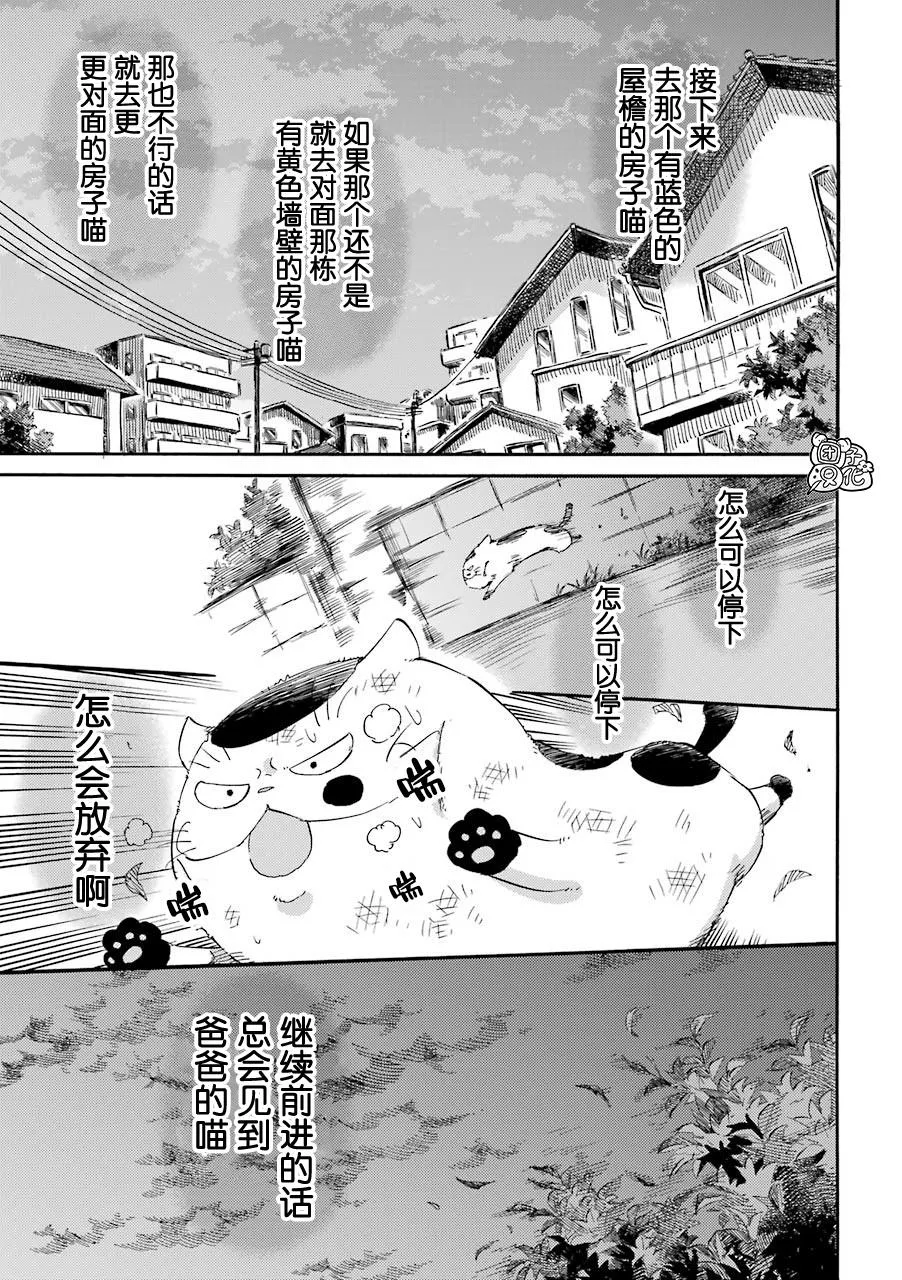 第54话 第5页