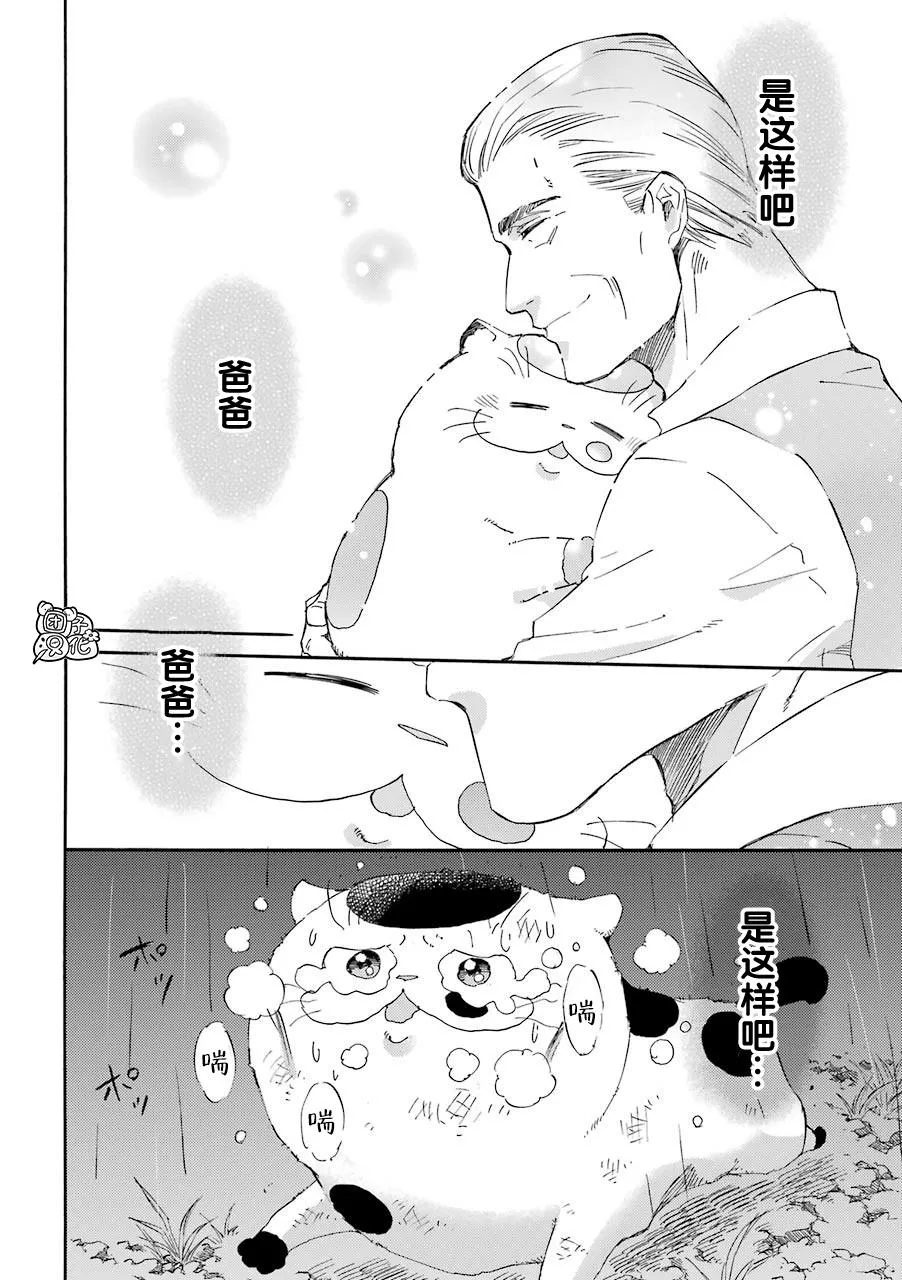 第54话 第6页