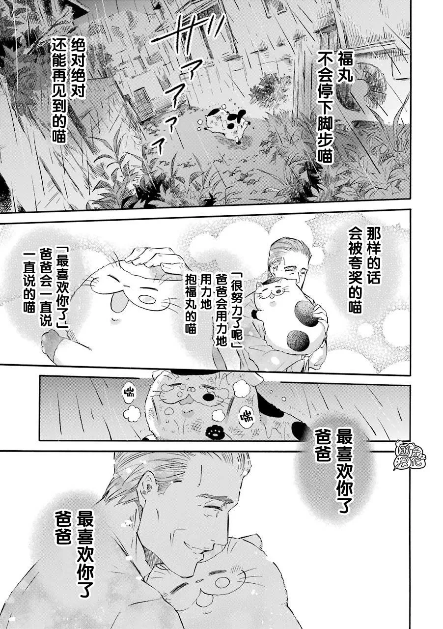第54话 第7页
