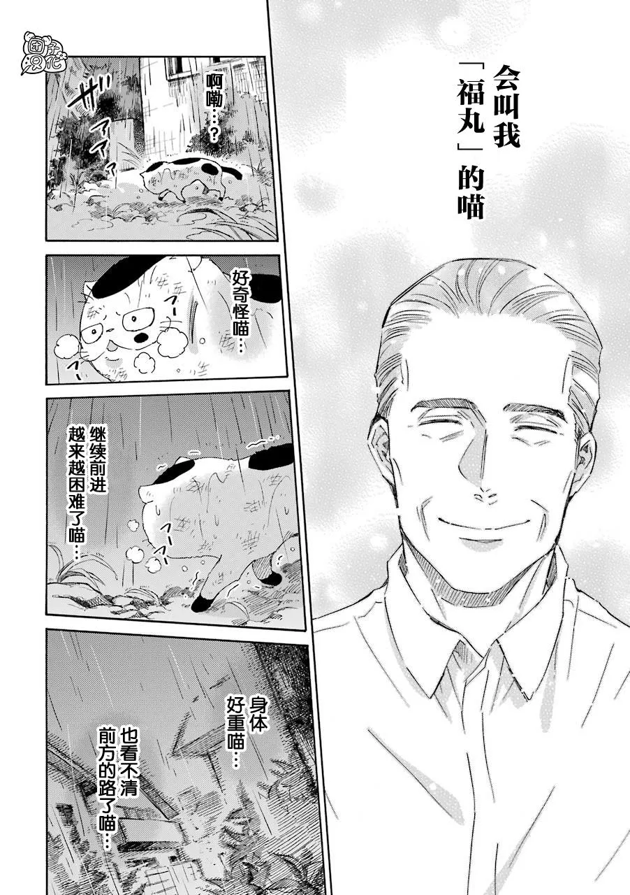 第54话 第8页