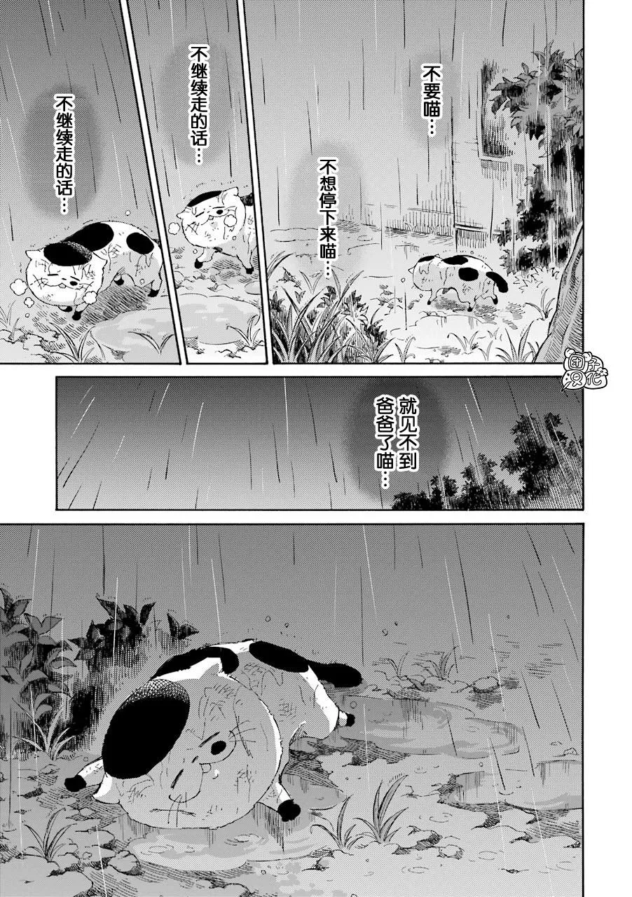 第54话 第9页