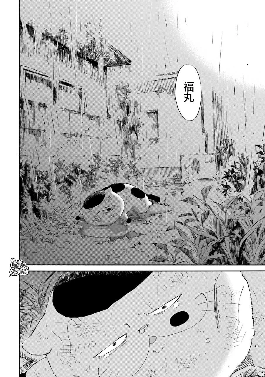 第54话 第10页
