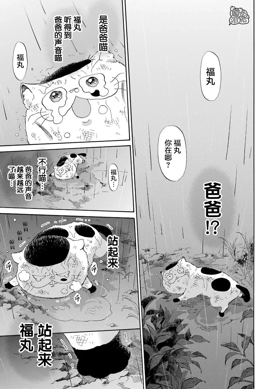 第54话 第11页