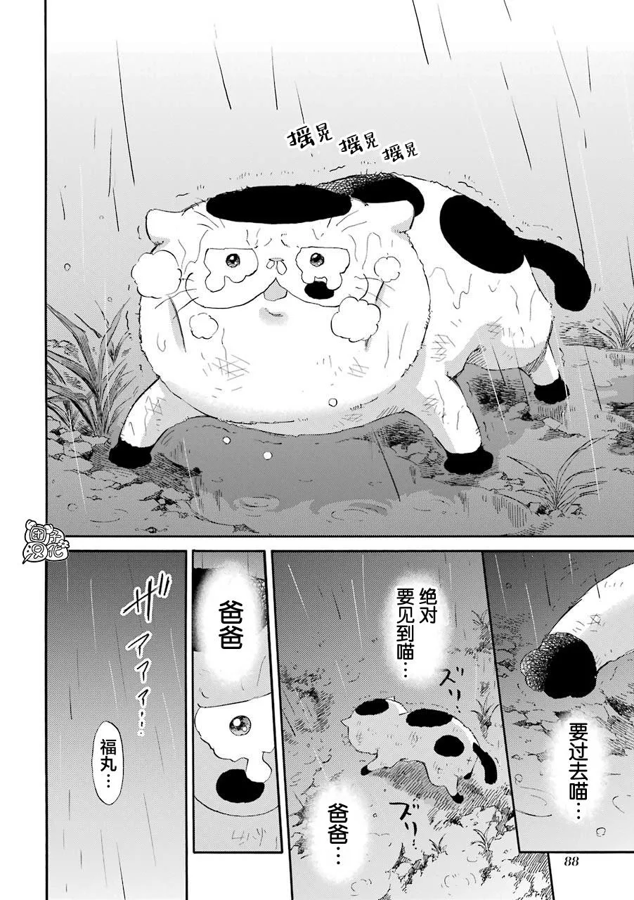 第54话 第12页