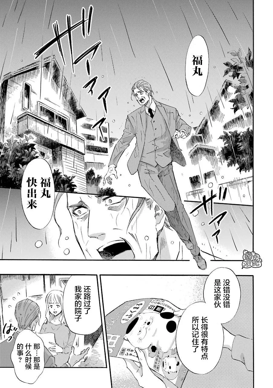 第54话 第13页