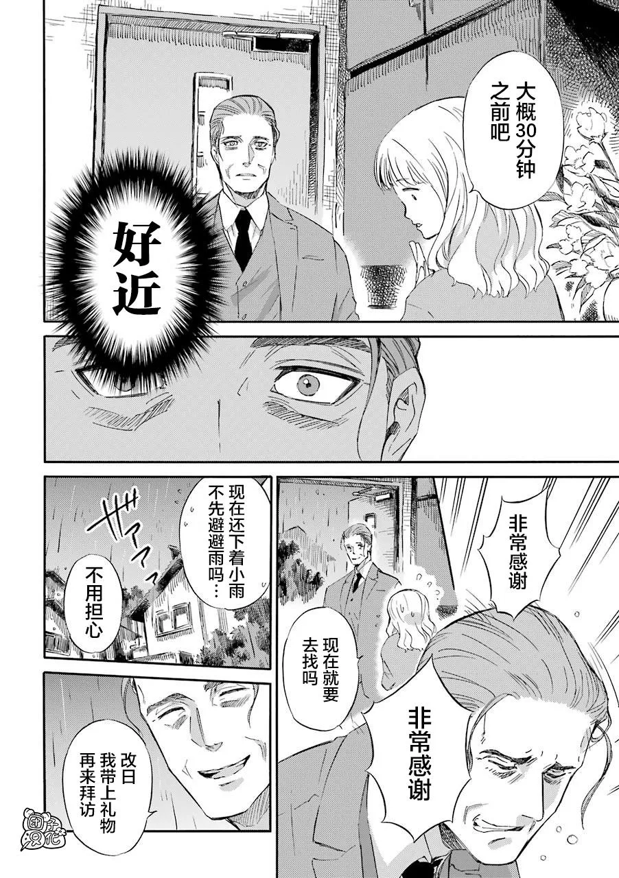 第54话 第14页
