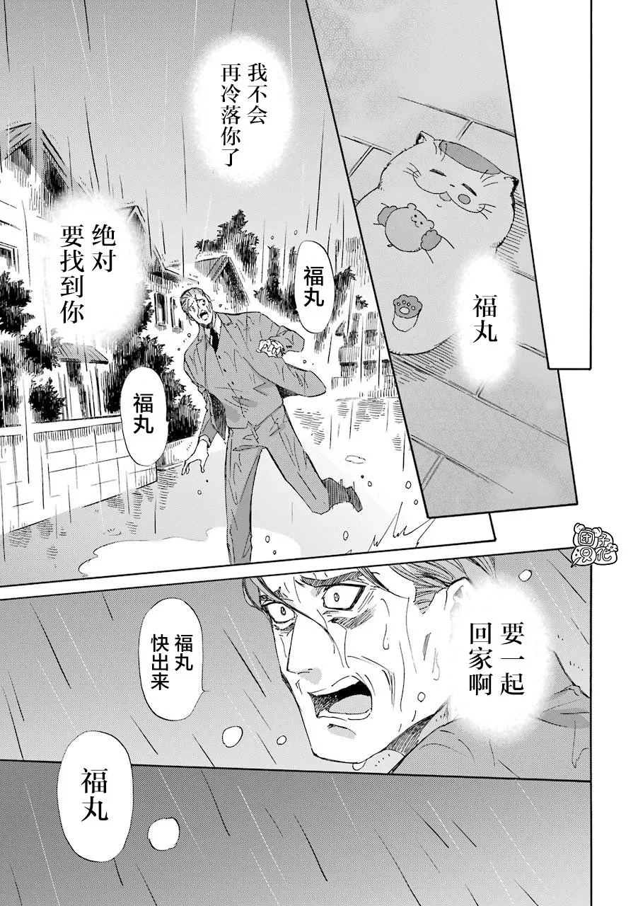 第54话 第15页