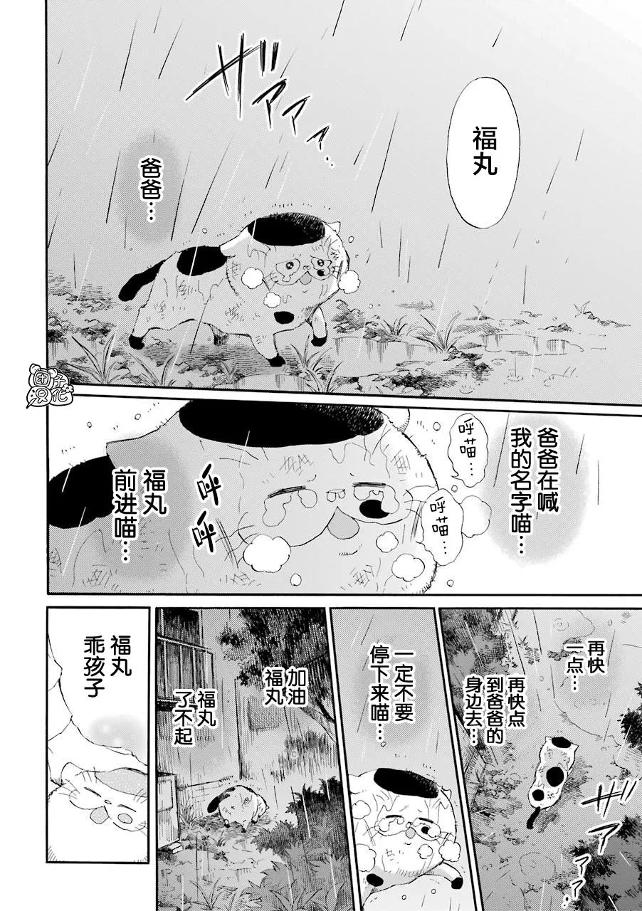 第54话 第16页